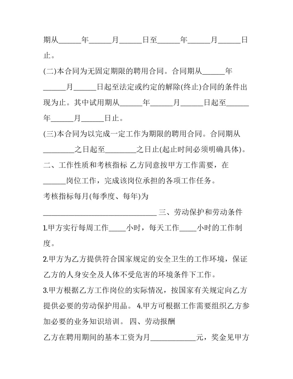 2023年丧葬假请假条 员工申请丧假(三篇)_第2页