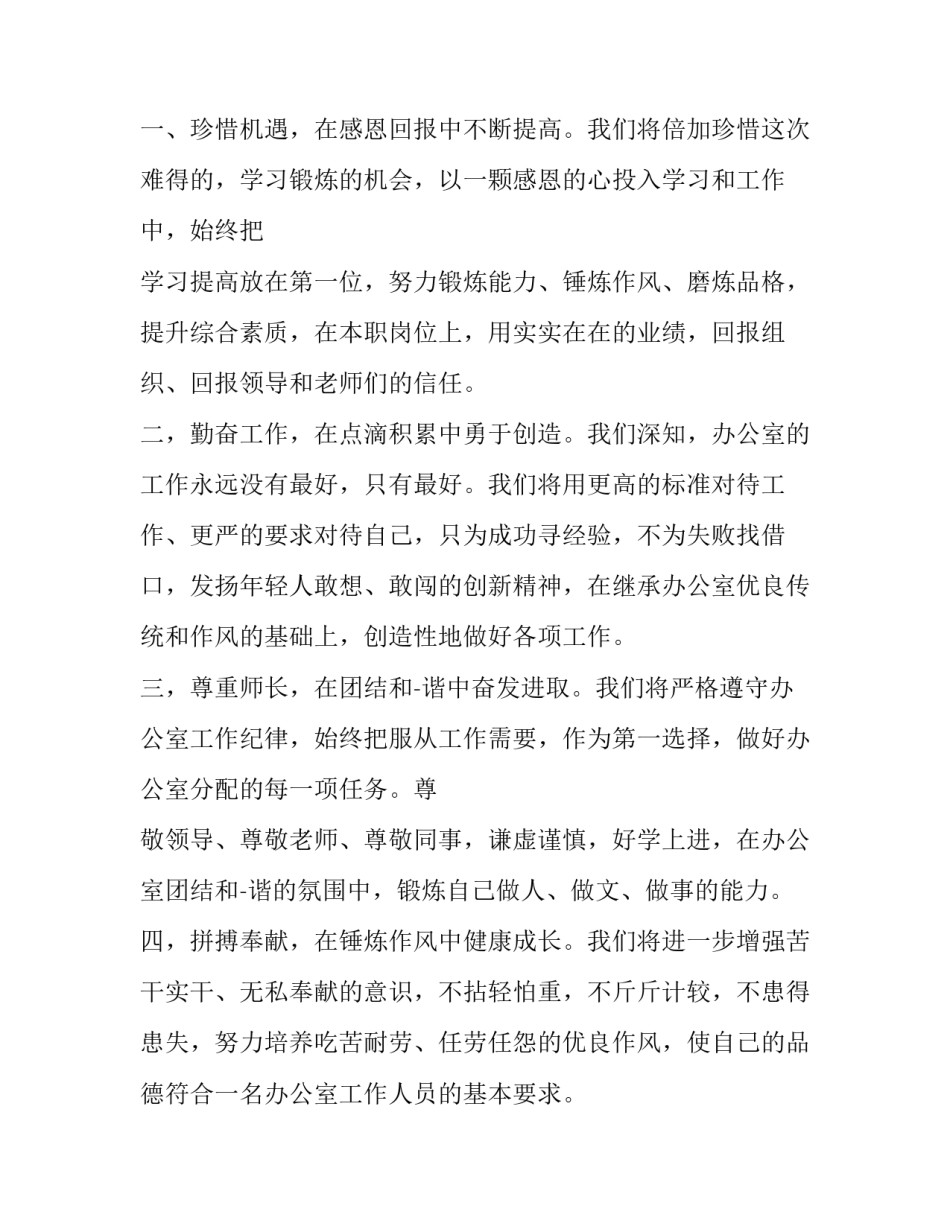 校长上任表态发言5篇|校长表态发言_第2页