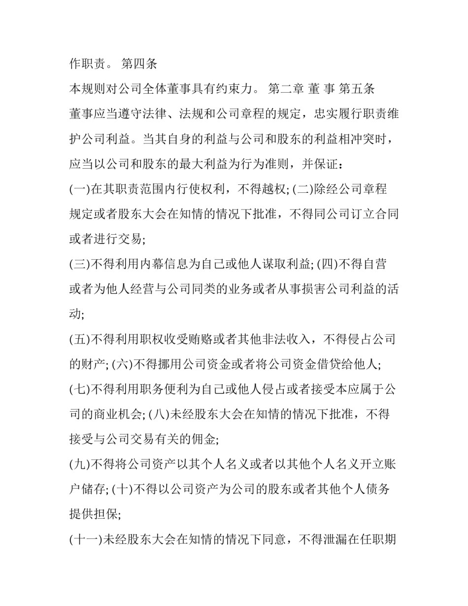 2023年会议用餐合同 酒店会议合同(三篇)_第2页