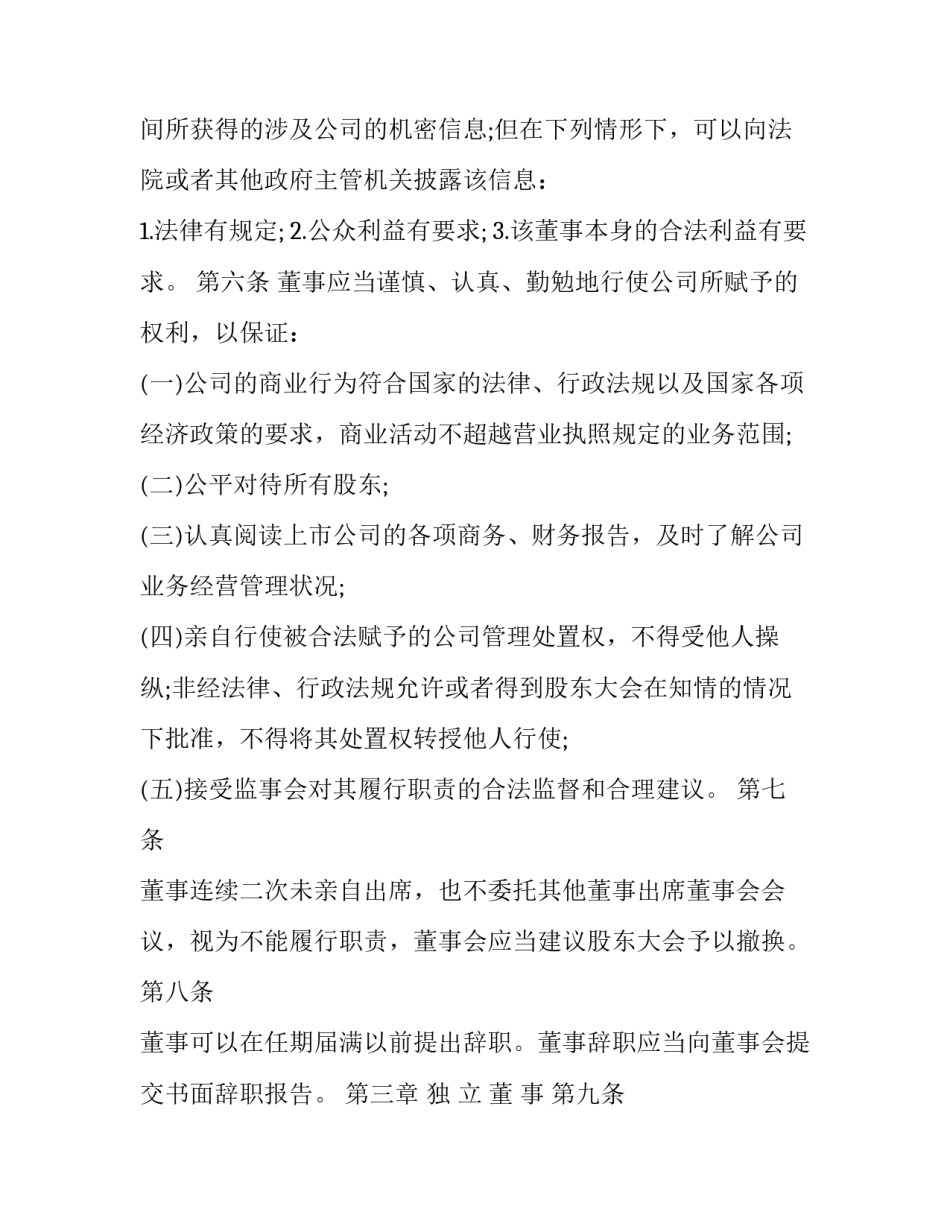 2023年会议用餐合同 酒店会议合同(三篇)_第3页