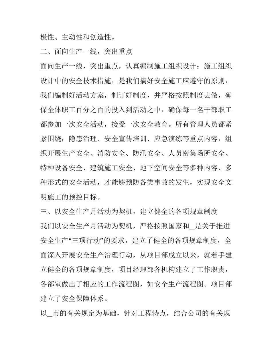 各类变更申请书范文参考 变更登记申请书范本(七篇)_第2页