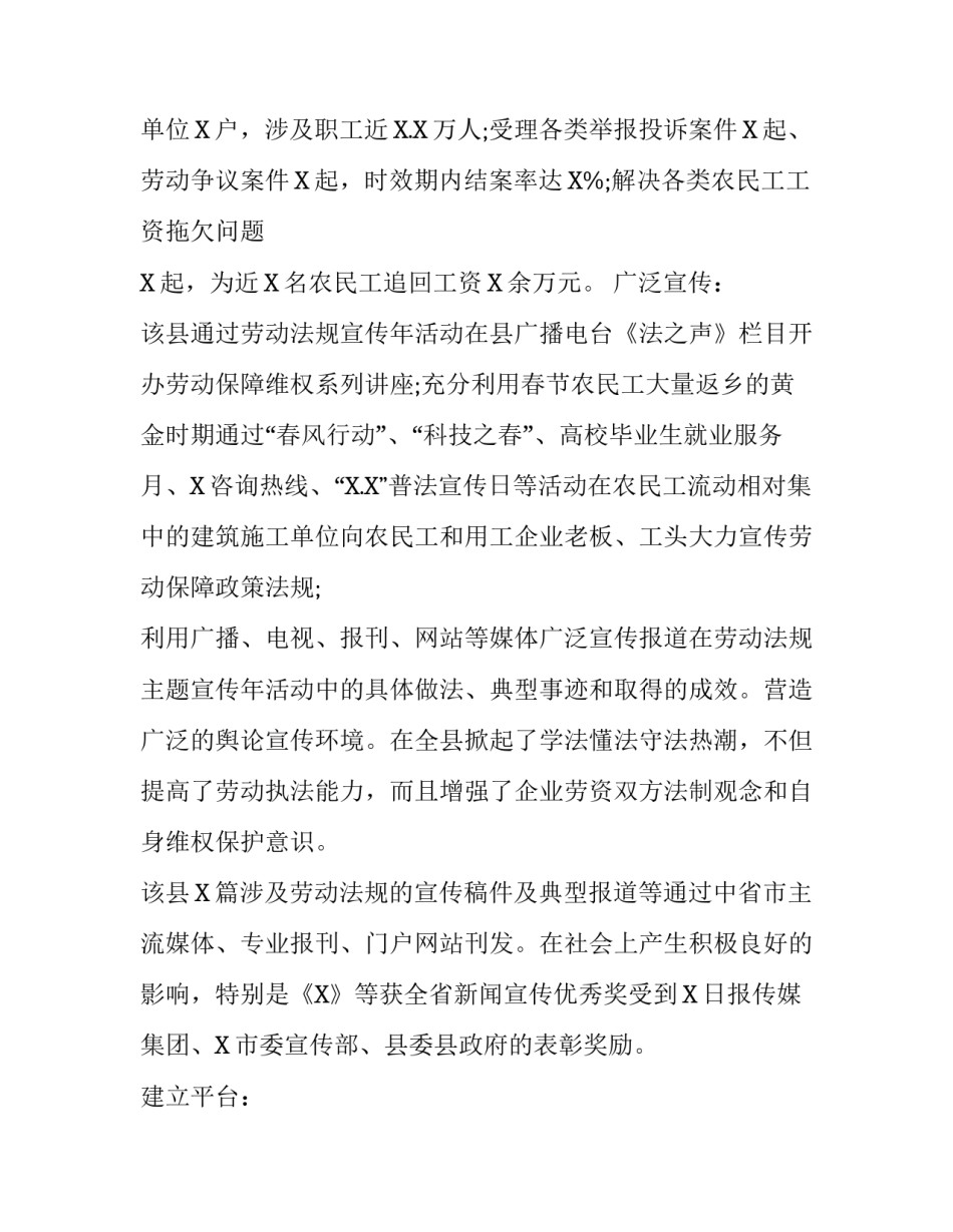 农民工养老保险劳动保障_2020年关于农民工劳动保障维权的调研报告_第2页