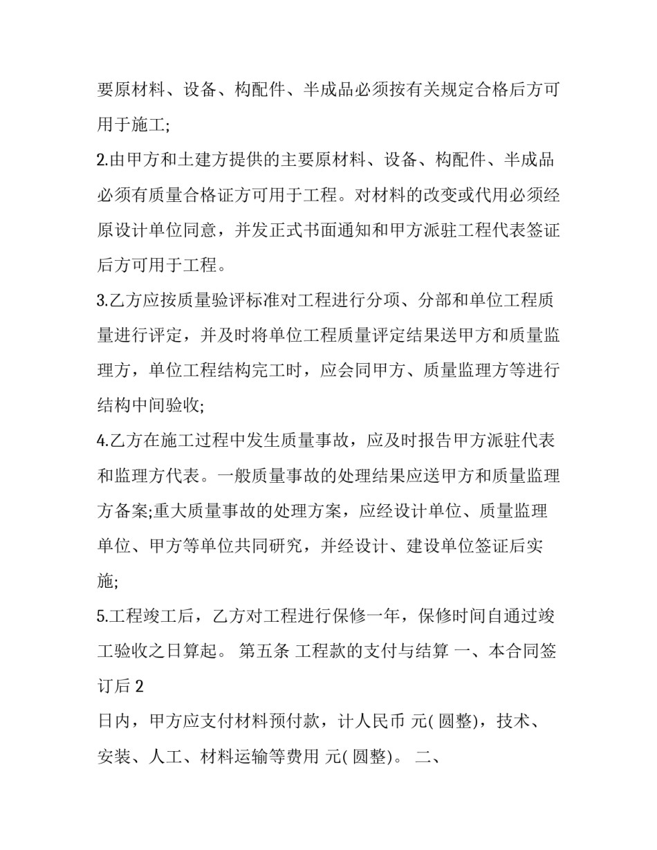 2023年农村土地承包法合同(3篇)_第3页