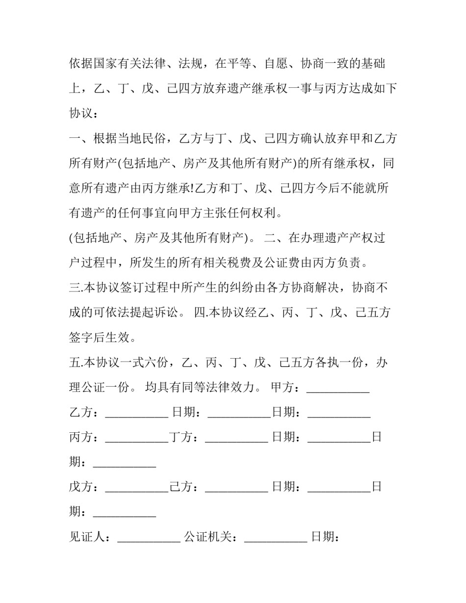 婚内财产aa制协议书 夫妻财产aa制协议书(3篇)_第2页