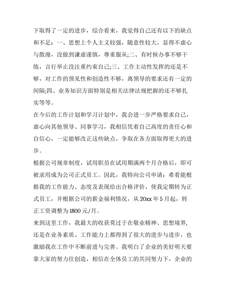 2023年工作室申请书 工作室申请书(三篇)_第2页