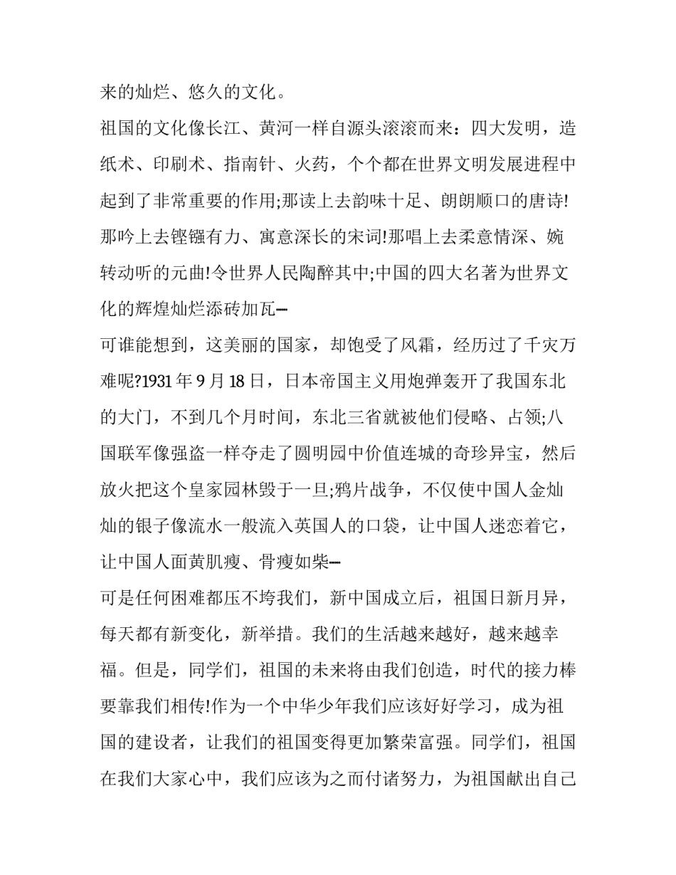 让我心存感激的人高一 让我心存感激的人作(二篇)_第2页