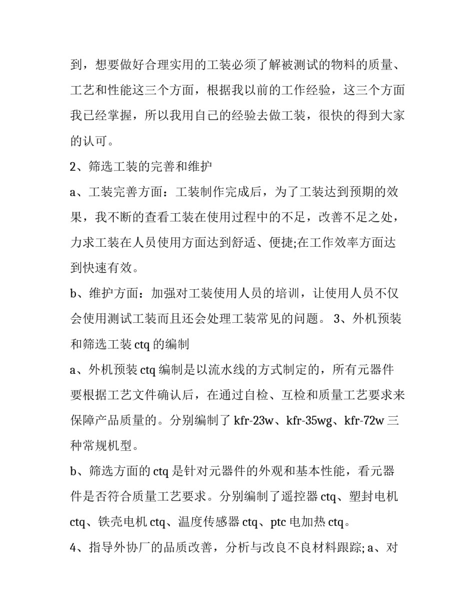 关于公司实习报告实习报告范文通用(4篇)_第3页