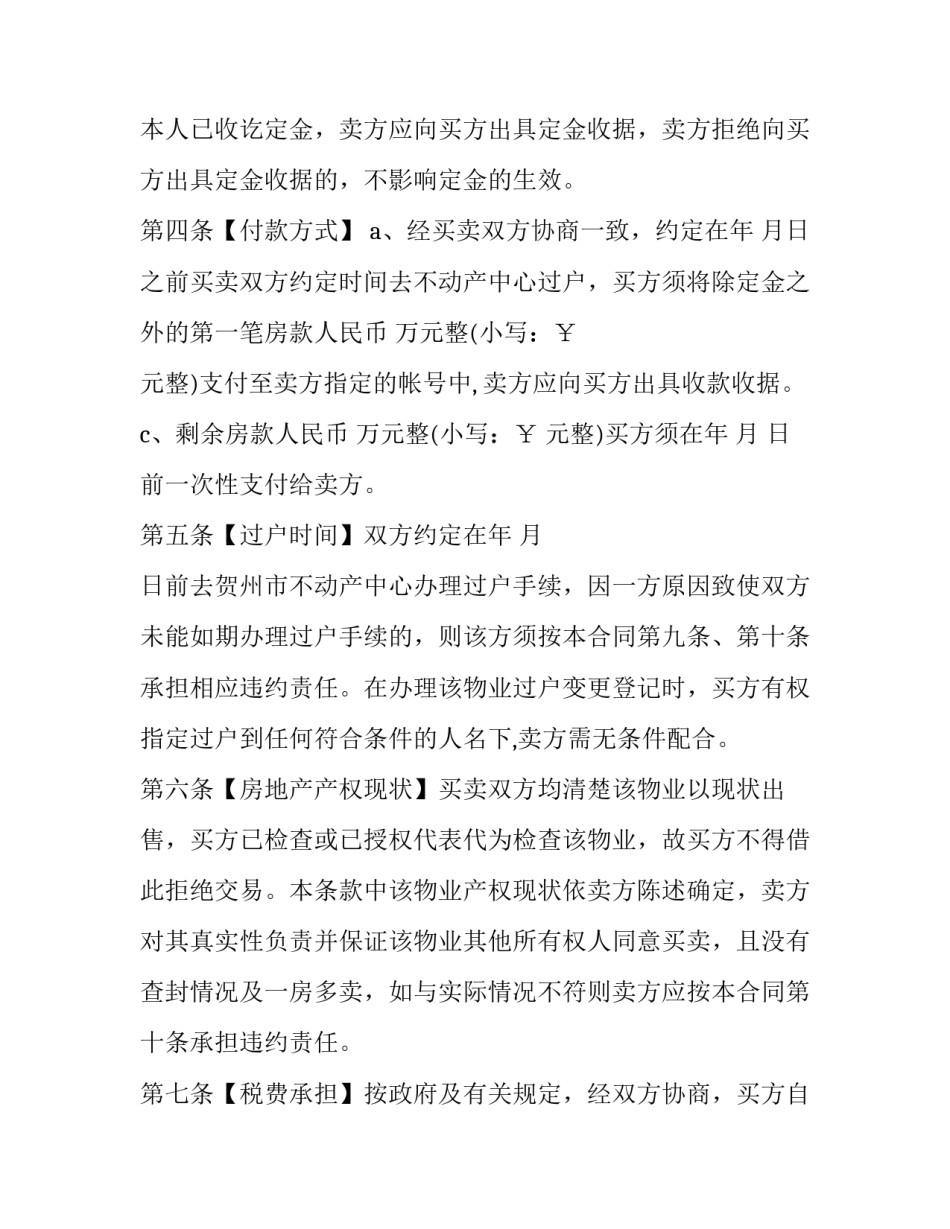 工伤私人赔偿协议书(3篇)_第2页