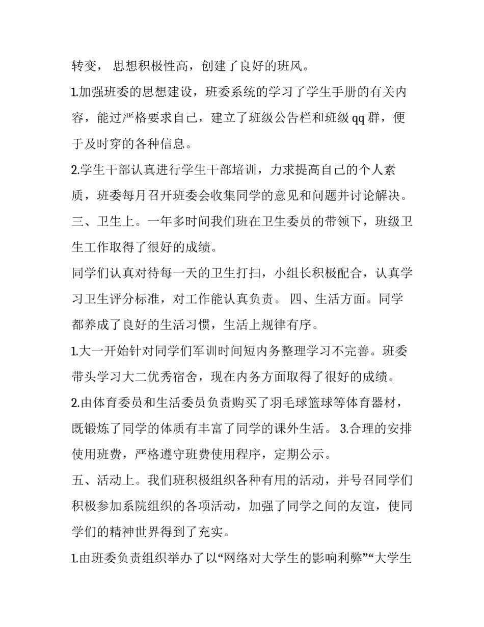 大一高等数学期末论文范文 大一高等数学极限论文(六篇)_第2页