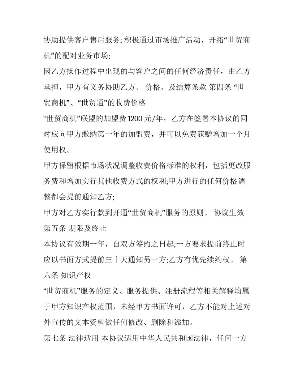 印刷制作合同(四篇)_第2页