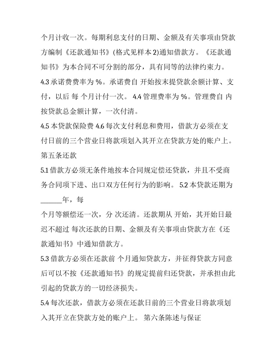 2023年银行卡租用协议 银行卡租借(3篇)_第3页