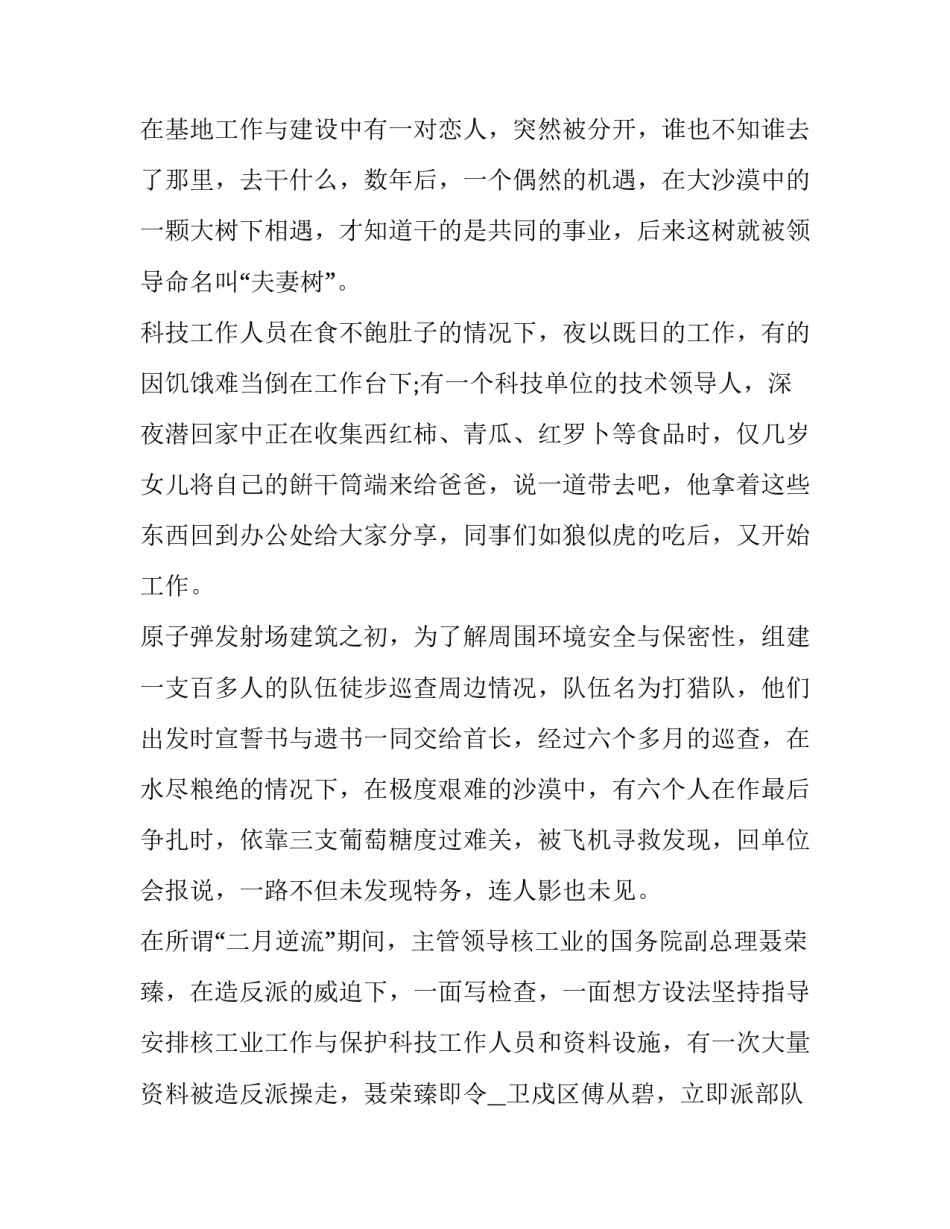 2023年担当演讲稿1500字 担当演讲稿600字(十二篇)_第2页