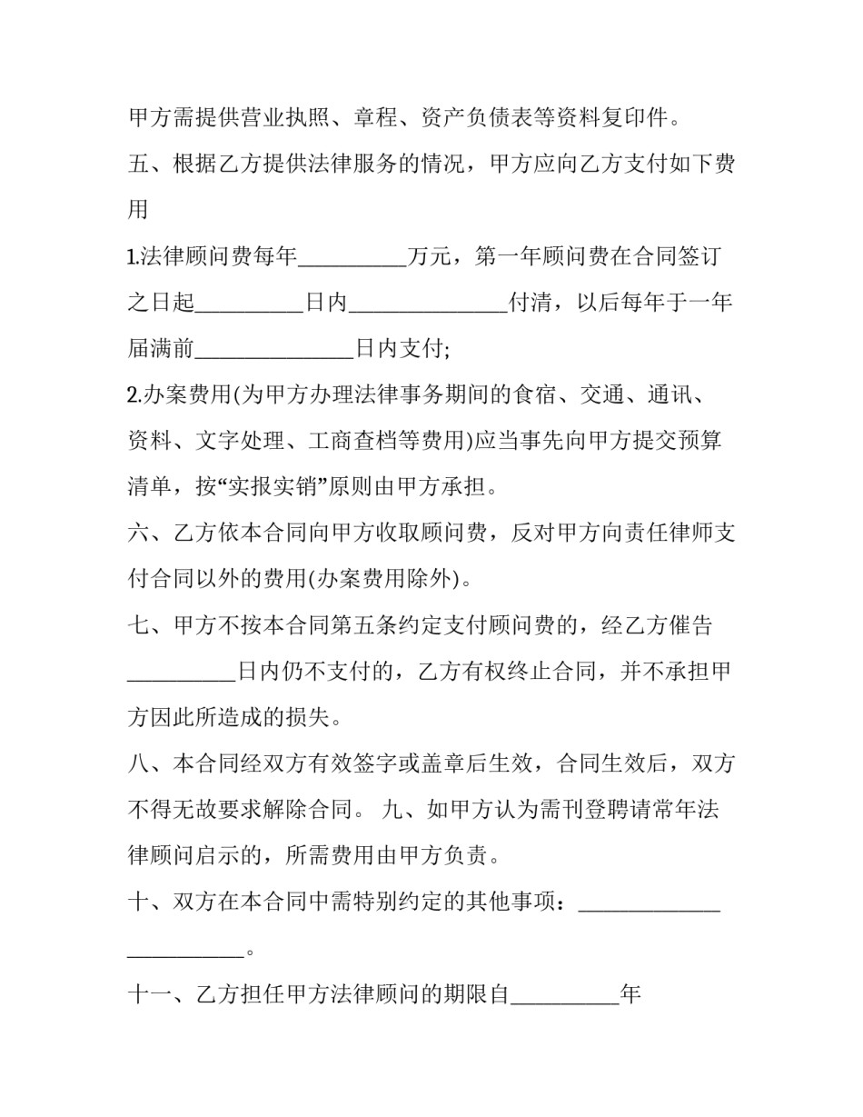 招标采购合同内容 招标采购合同(19篇)_第3页