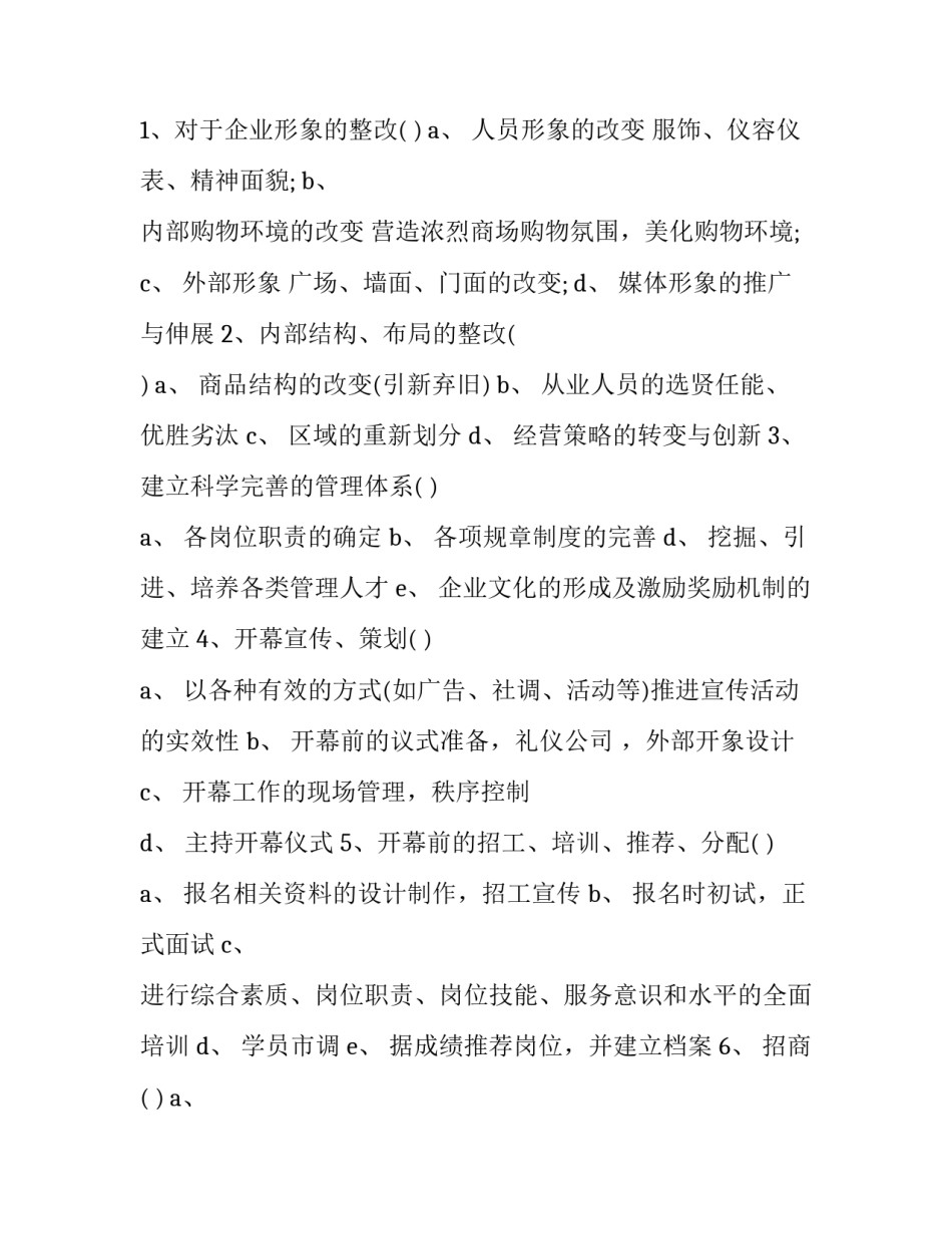 2023年管理咨询服务合同 管理咨询服务合同 审计(二十篇)_第2页