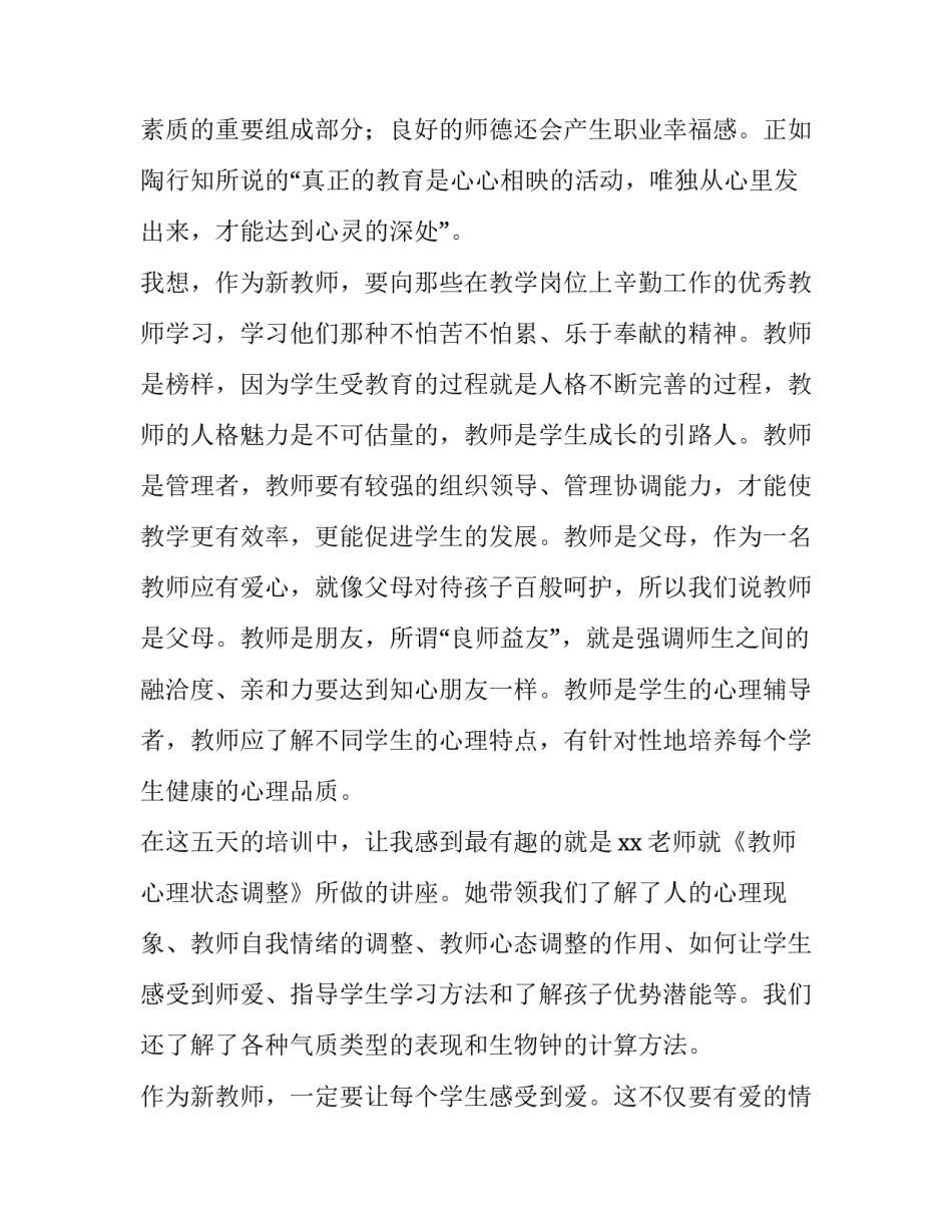 个人工作学习计划怎么写 个人工作计划应该怎么写(3篇)_第2页