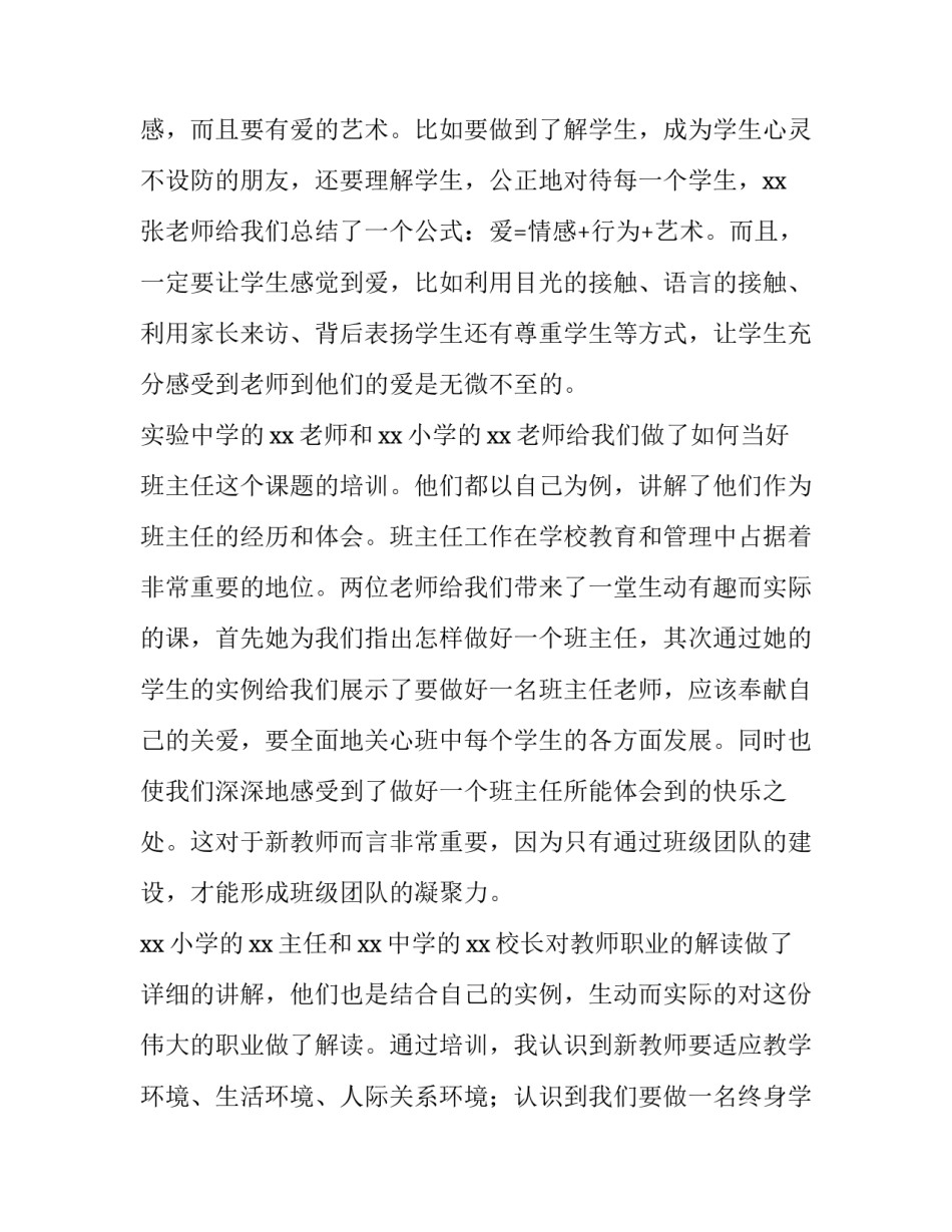 个人工作学习计划怎么写 个人工作计划应该怎么写(3篇)_第3页