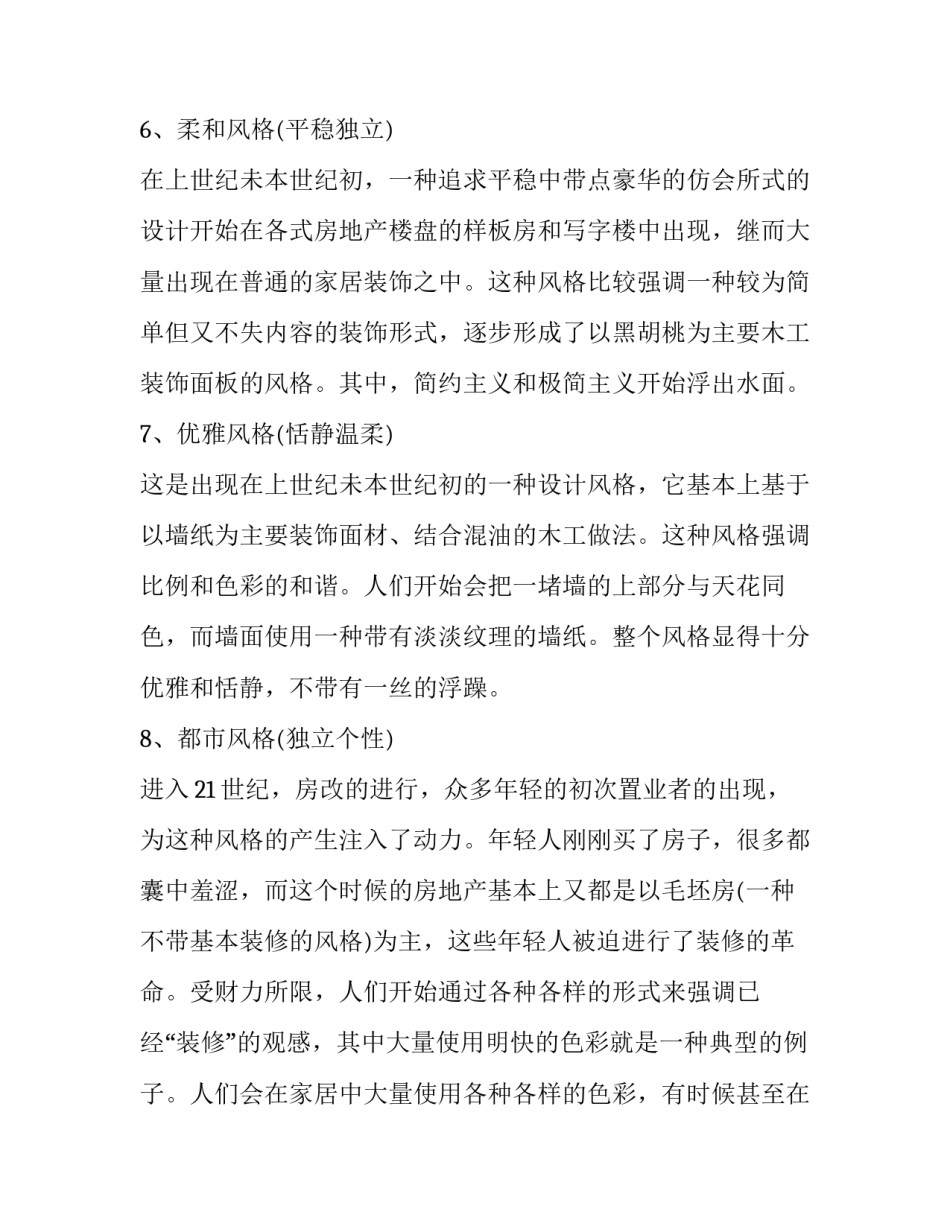 毕业设计策划书 学院院徽设计策划书(5篇)_第3页