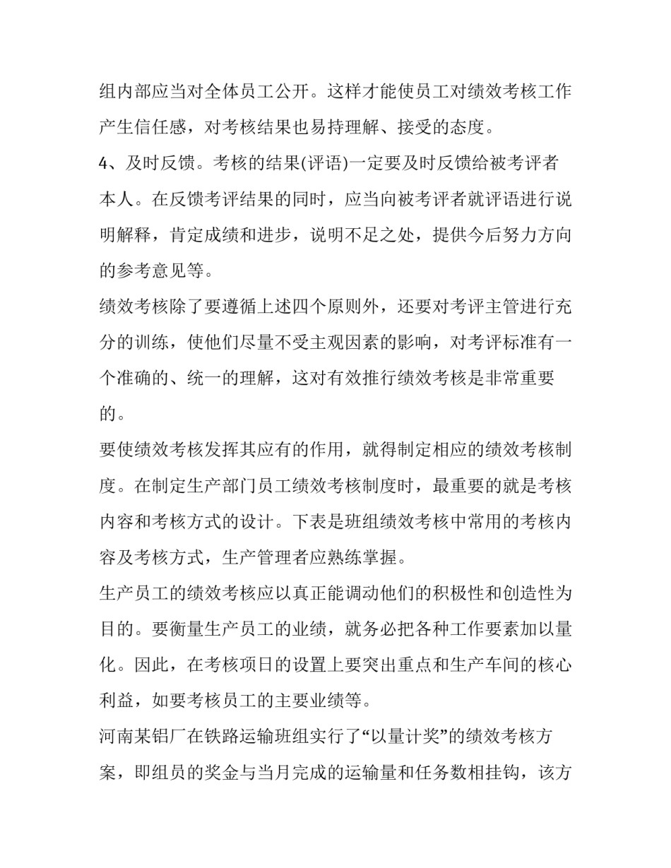 企业激励方案文案(9篇)_第2页