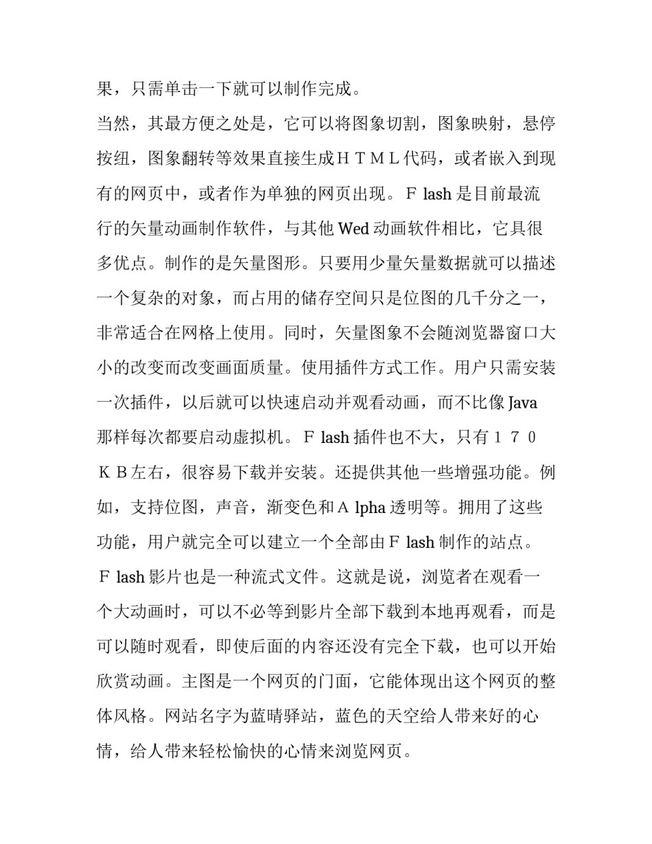 计算机实习报告_第3页