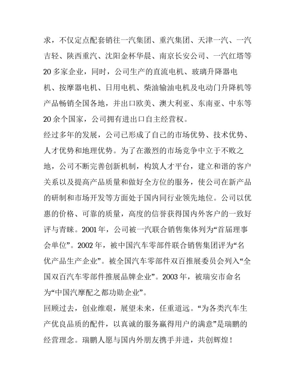 酒店实习报告_第2页