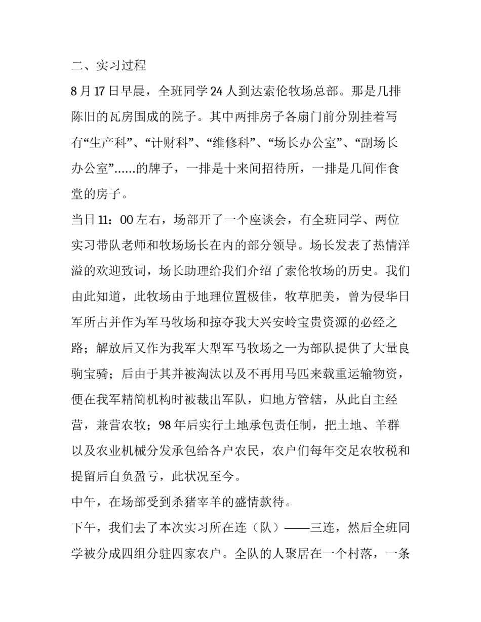 机械实习报告_第2页