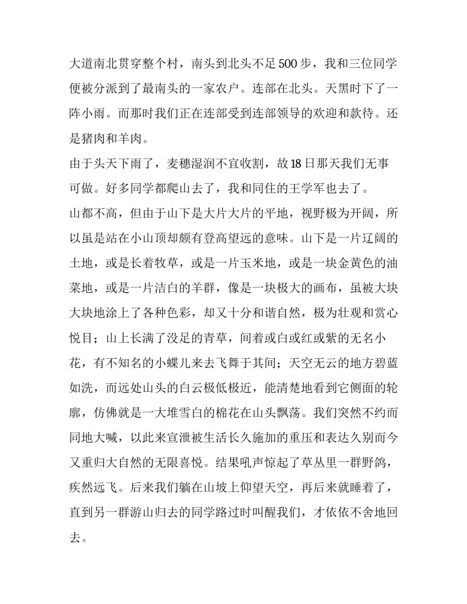 机械实习报告_第3页