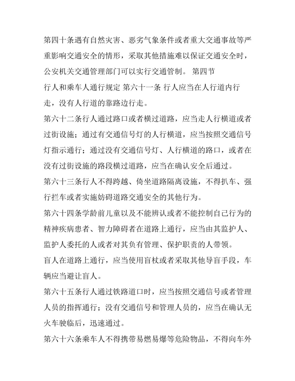 最新高中生主题班会活动方案(十五篇)_第3页