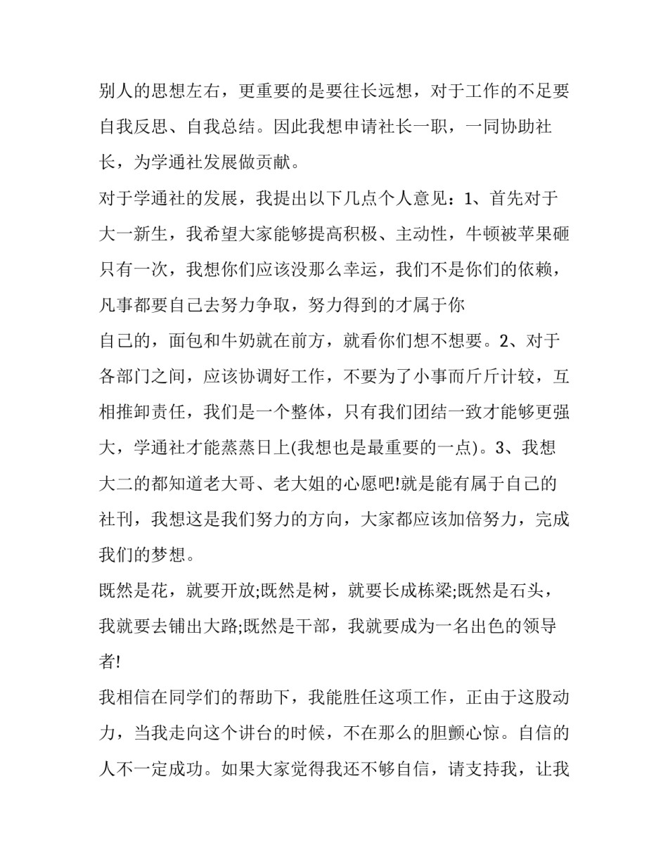 的长篇情书真实感人表白情书汇总 最真实的表白情书(4篇)_第2页