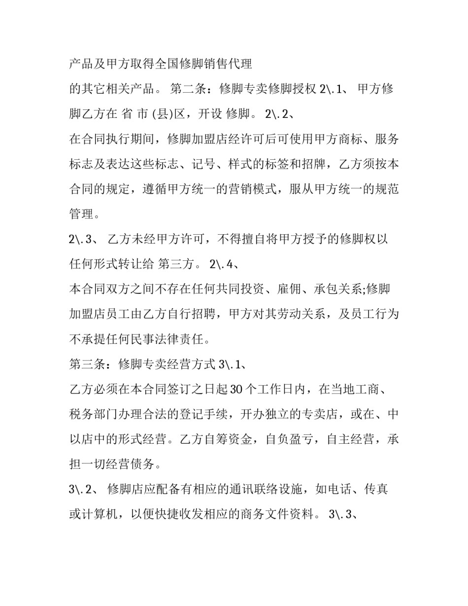 标准竞聘书范文汇总 竞聘报告标准格式(九篇)_第2页