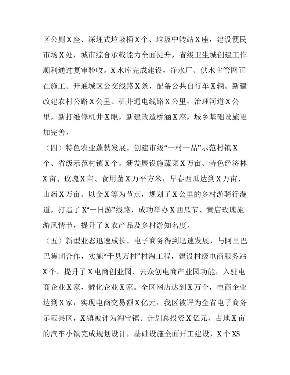 [在全区老干部工作座谈会议上的讲话]老干部座谈会议讲话_第2页