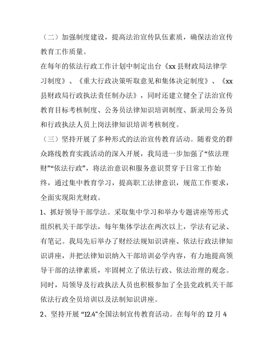 个人自查报告2019_2019财政自查报告3篇_第3页