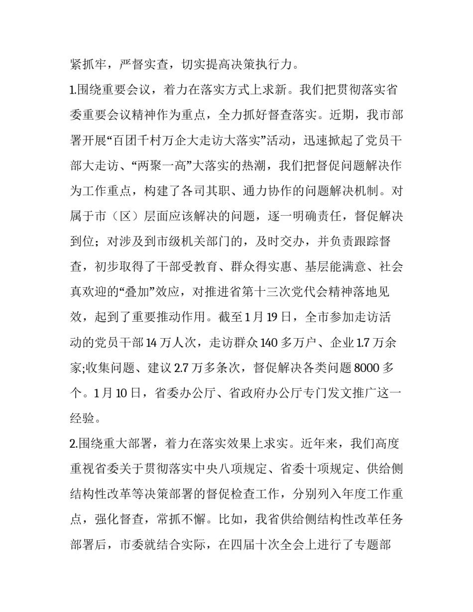 聚焦“大主题