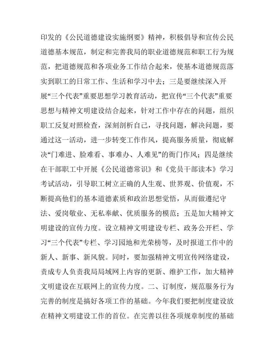 [2006年财政局工作要点]财政局预算股2019年工作要点_第2页