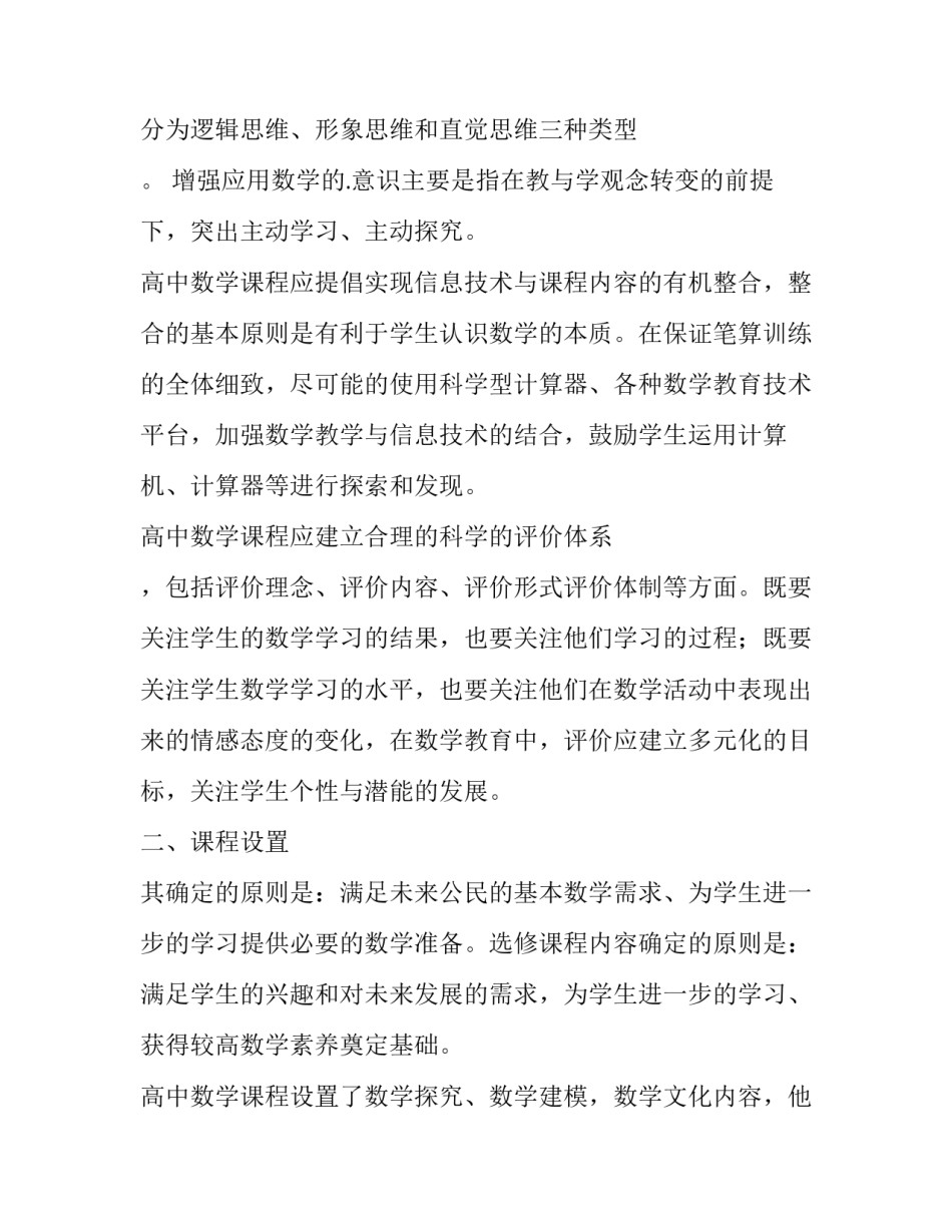 学教评一致性教学设计心得(15篇)_第2页