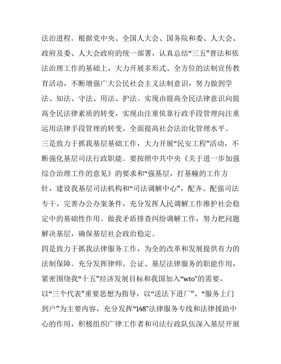 最新就职演讲稿题目 最新就职演讲稿题目新颖(十篇)_第2页