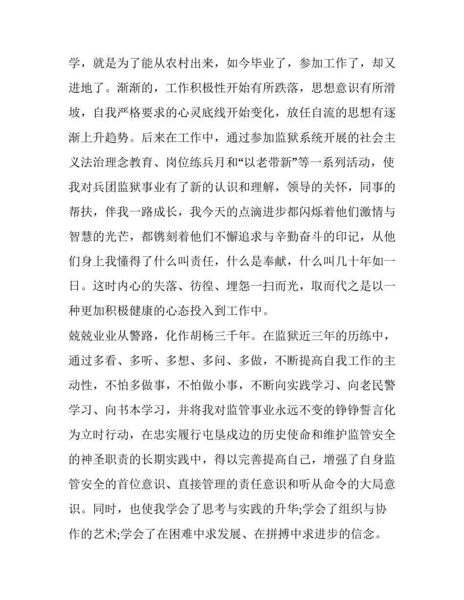 2023年青春点燃梦想奋斗成就未来演讲稿 青春承载梦想,奋斗成就未来演讲稿(3篇)_第2页