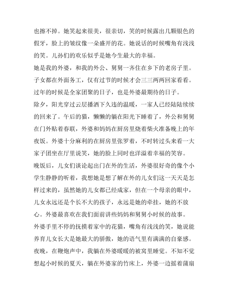 2023年八年级演讲稿600字 演讲稿200字七年级(4篇)_第3页