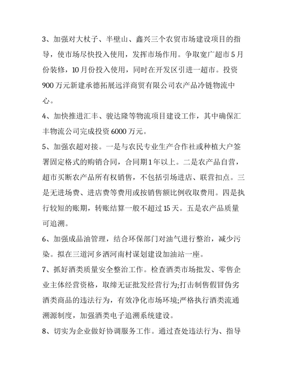 教师个人工作计划格式(8篇)_第2页