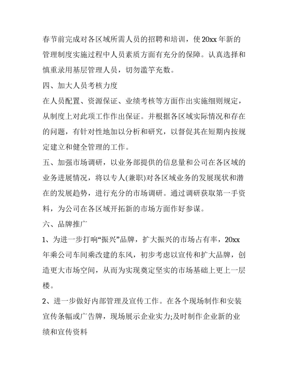 【个人工作总结与计划2019汇总5篇优质范文】 2018年个人工作总结范文_第3页