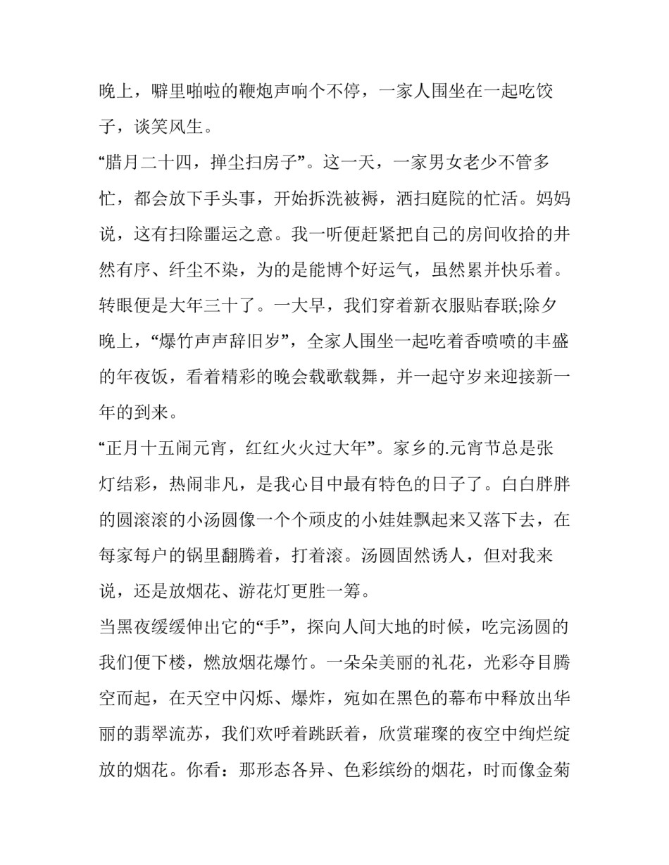 端午节节日介绍演讲稿 我们的节日端午演讲稿(三篇)_第3页