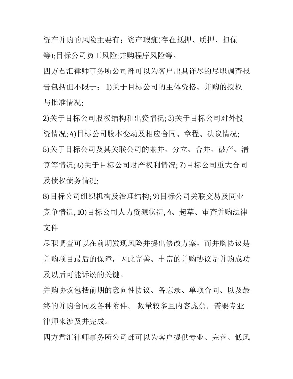 2023年委托代理法律事务协议书 2023年委托代理法律事务协议书怎么写(十七篇)_第3页