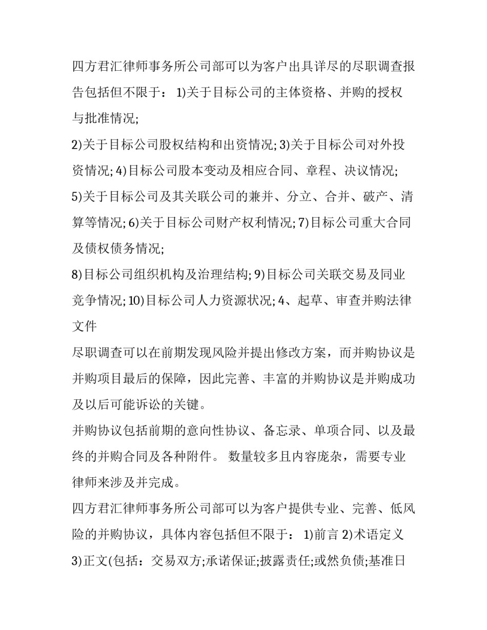 律师委托代理协议 律师委托代理协议解除范本(十七篇)_第3页