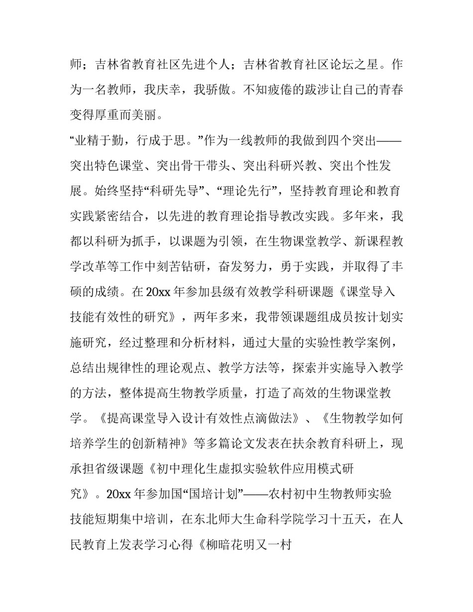 科研成果总结(9篇)_第2页