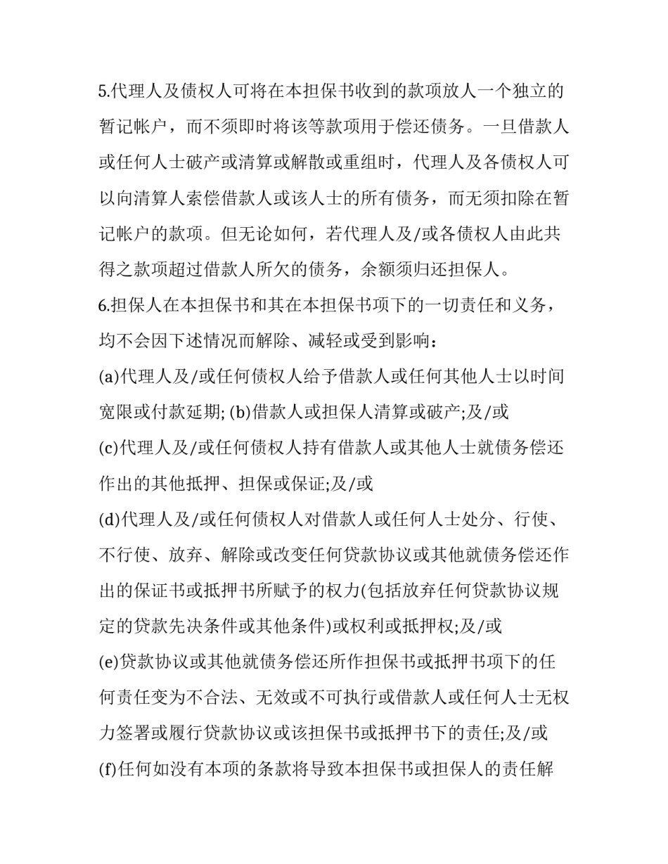 撤销处分申请书的范文 撤销处分的申请书范文(2篇)_第3页