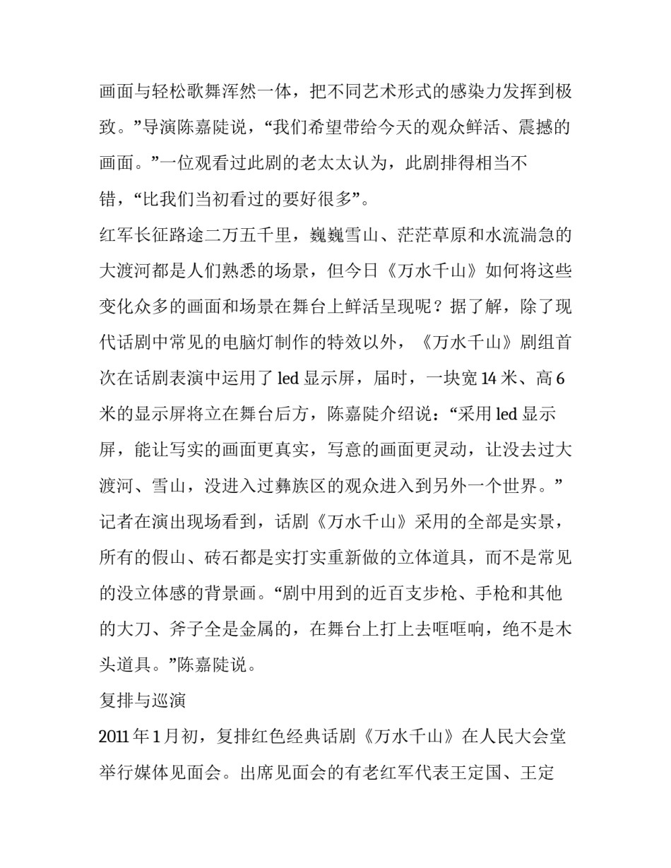 经典红色故事演讲稿 经典红色故事演讲稿800字(8篇)_第3页