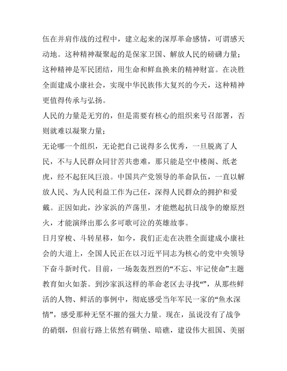 历史神话传说故事 神话故事的传说(5篇)_第2页