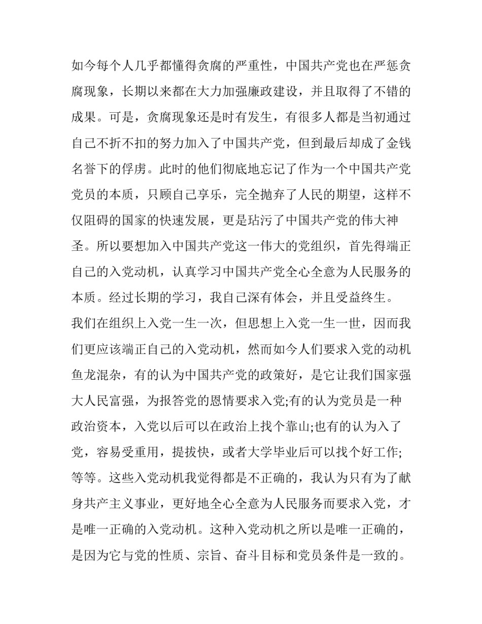 生机勃勃的太阳花六年级简短 生机勃勃的太阳花六年级简短语句(五篇)_第2页