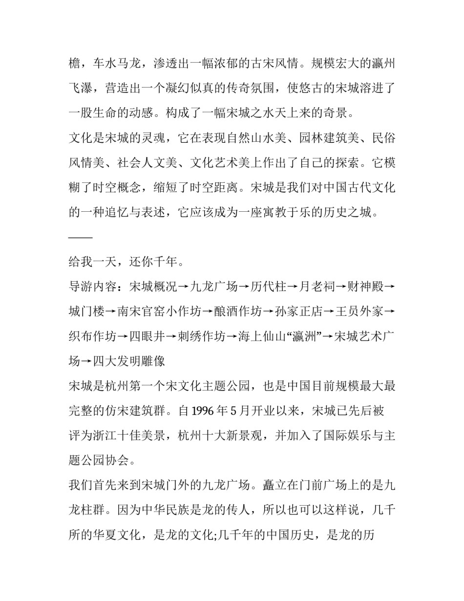北宋文学家苏洵的简介通用 苏洵,北宋文学家,与其子苏轼(2篇)_第2页