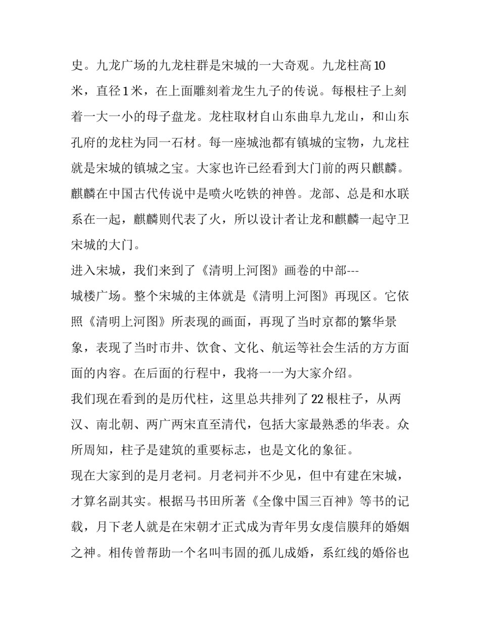 北宋文学家苏洵的简介通用 苏洵,北宋文学家,与其子苏轼(2篇)_第3页