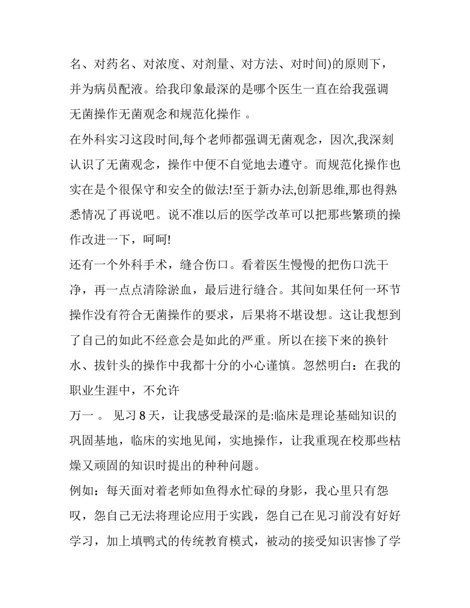 我的暑假计划范文范本 暑假计划书范文(3篇)_第2页